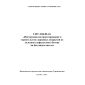 SNT 3.04.03-2016