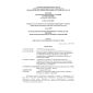 SP RK 2.02-20-2006