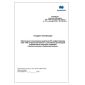 STO GMK-NN 108-004-2016