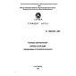 ST CKBA 003-2003
