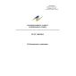 List of standards to TR TS 005/2011