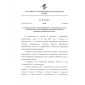EAEU TR 044/2017
