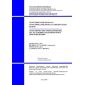 NTP RK 07-01.4-2012