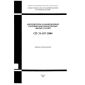 SP 31-107-2004