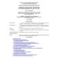 VRD 39-1.8-055-2002